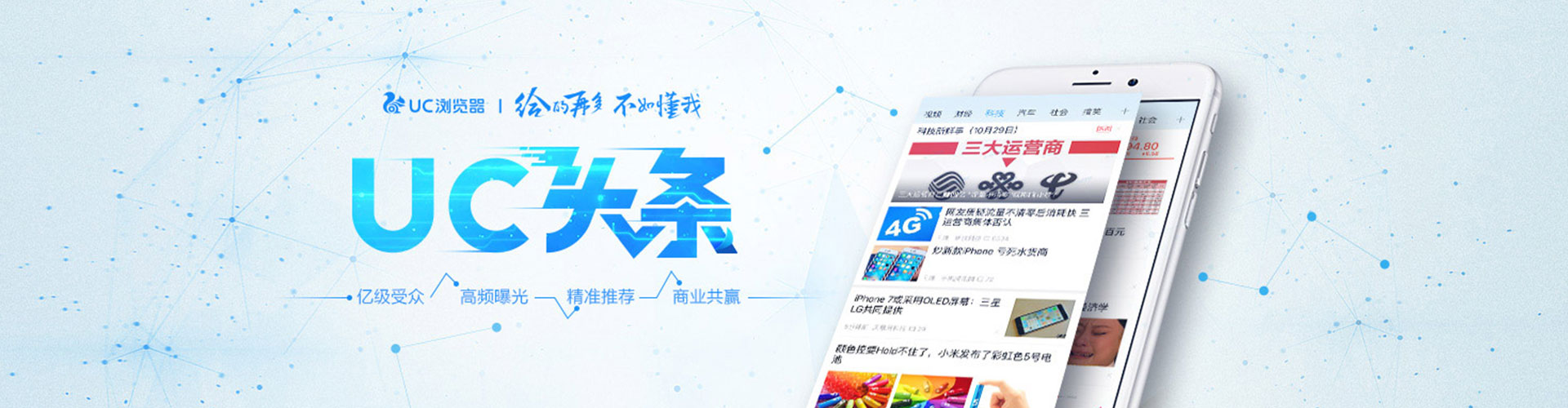 新疆快手信息流